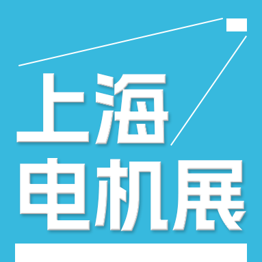 Die 25. China International Motor Expo and Forum