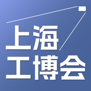 Die 24. Internationale Industriemesse in China