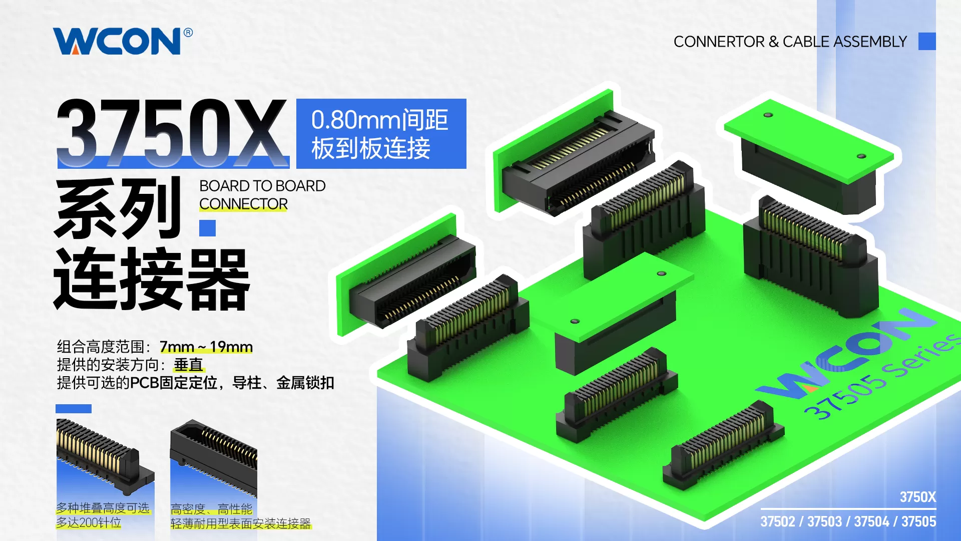 3750X Series Dual-Row Board-to-Board Connectors: A 56Gbps High-Speed, Industrial-Grade Precision Connectivity Solution